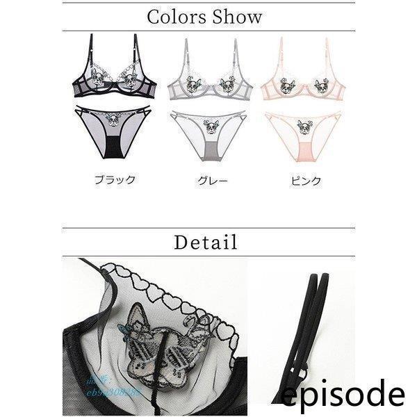 ランジェリーシースルー刺繍ノーパテッドブラセット可愛い下着ブラジャーセットレディース大きいサイズブラジャーショーツブラセット