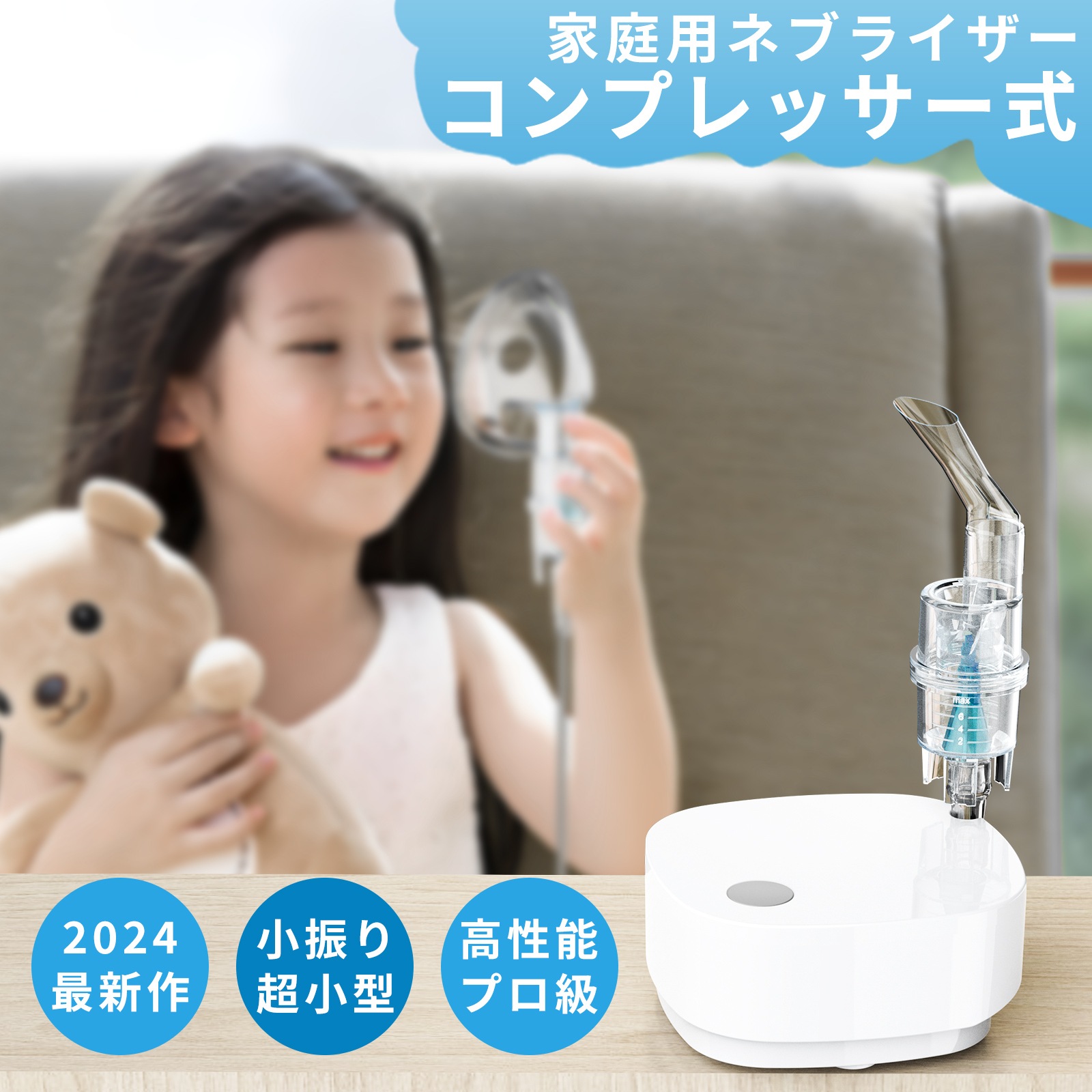 「超小型＆詰まらない」 吸入器 ネブライザー コンプレッサー式 ネブライザー 薬液 喘息 吸入器 携帯 ネブライザ 吸入器 のど 副鼻腔炎 鼻ネブライザー 子供 ポータブル ネプライザー 静音 自宅用