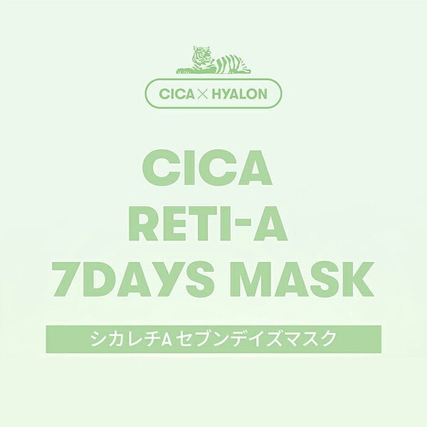 Qoo10] VTコスメティックス 国内即発送【1個】CICA RETI-A