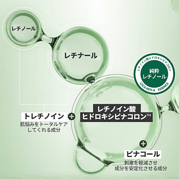 Qoo10] VTコスメティックス 【1個】CICA RETI-A 7 DA