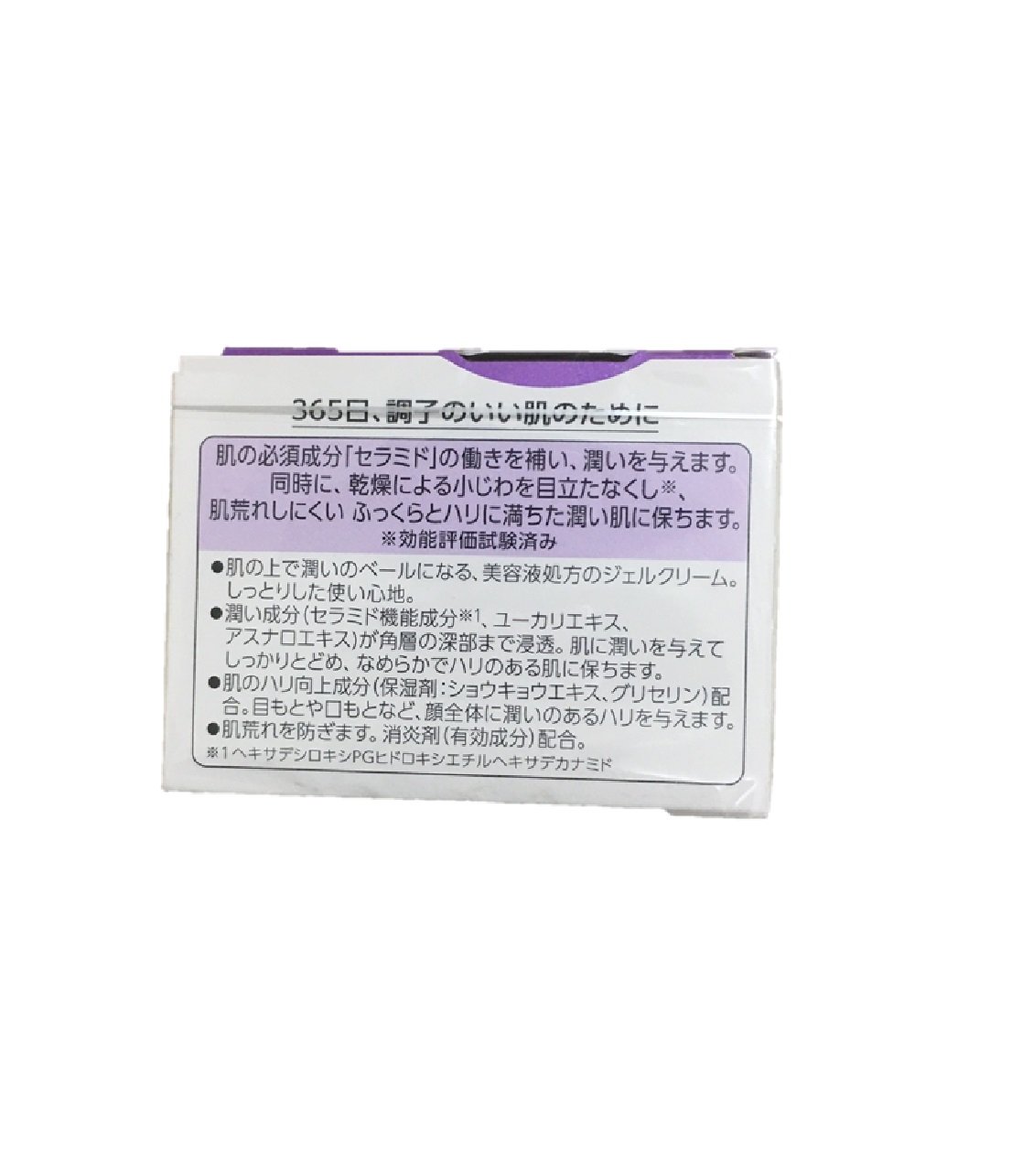 キュレル エイジングケア ジェルクリーム40g ×2個セット キュレル エイジングケア ジェルクリーム40g ×2個セット