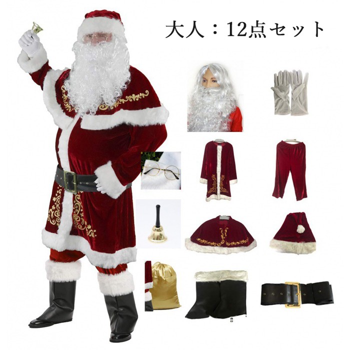 サンタ コスプレ サンタコス サンタ 衣装 メンズ 大きい サイズ xl サンタクロース コスプレ 大人用 クリスマス衣装 サンタ帽子 サンタコスプレ衣装 クリスマス コスチューム 仮装グッズ コスチ