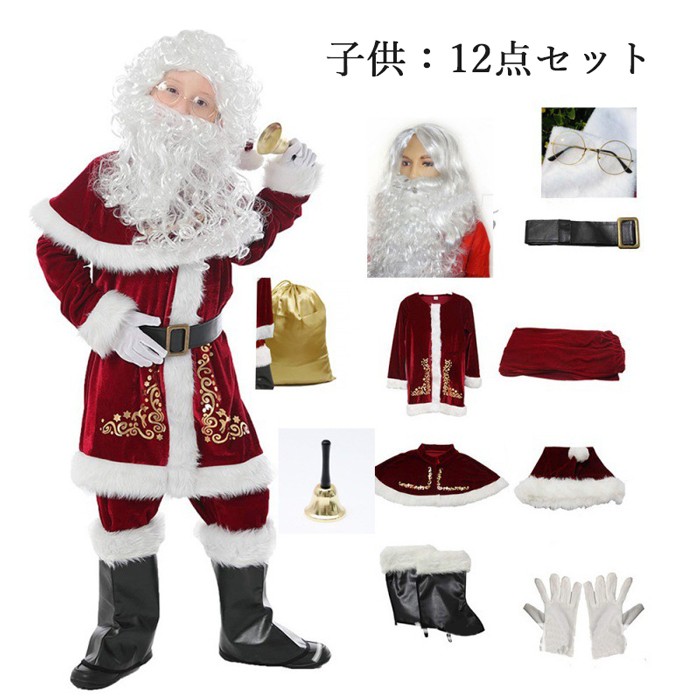 サンタ コスプレ サンタコス サンタ 衣装 メンズ 大きい サイズ xl サンタクロース コスプレ 大人用 クリスマス衣装 サンタ帽子 サンタコスプレ衣装 クリスマス コスチューム 仮装グッズ コスチ