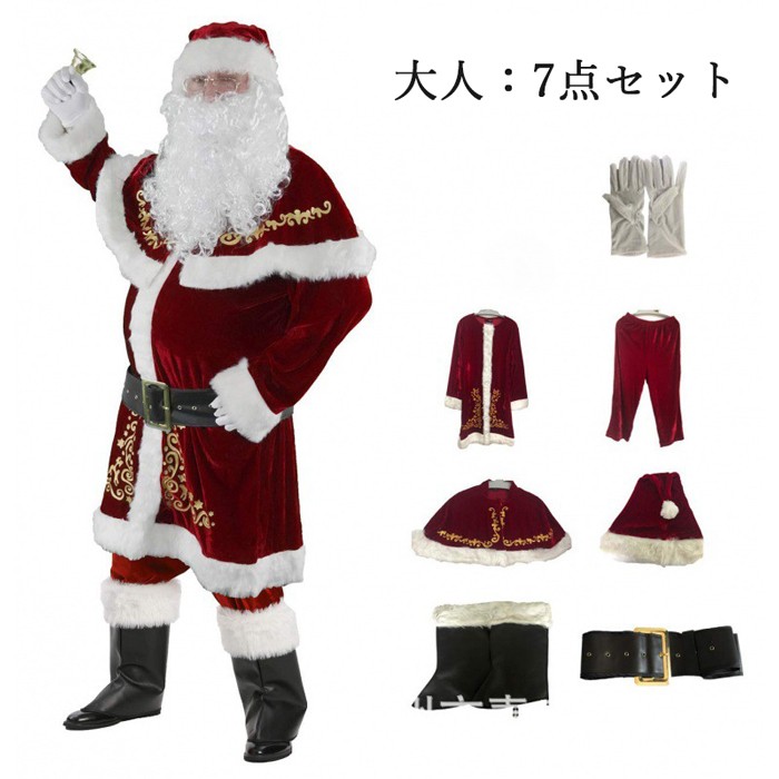 サンタ コスプレ サンタコス サンタ 衣装 メンズ 大きい サイズ xl サンタクロース コスプレ 大人用 クリスマス衣装 サンタ帽子 サンタコスプレ衣装 クリスマス コスチューム 仮装グッズ コスチ