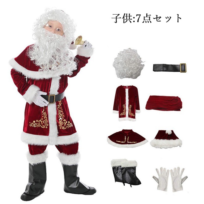 サンタ コスプレ サンタコス サンタ 衣装 メンズ 大きい サイズ xl サンタクロース コスプレ 大人用 クリスマス衣装 サンタ帽子 サンタコスプレ衣装 クリスマス コスチューム 仮装グッズ コスチ