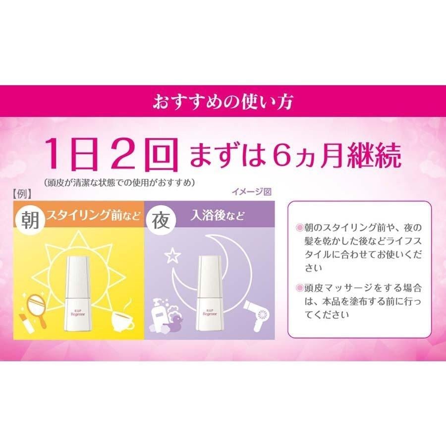 【第1類医薬品】 リアップリジェンヌ 60mL 3本 発毛 育毛 脱毛 抜け毛 進行予防 ミノキシジル 大正製薬 【第1類医薬品】 リアップリジェンヌ 60mL 3本 発毛 育毛 脱毛 抜け毛 進行予防 ミノキシジル 大正製薬