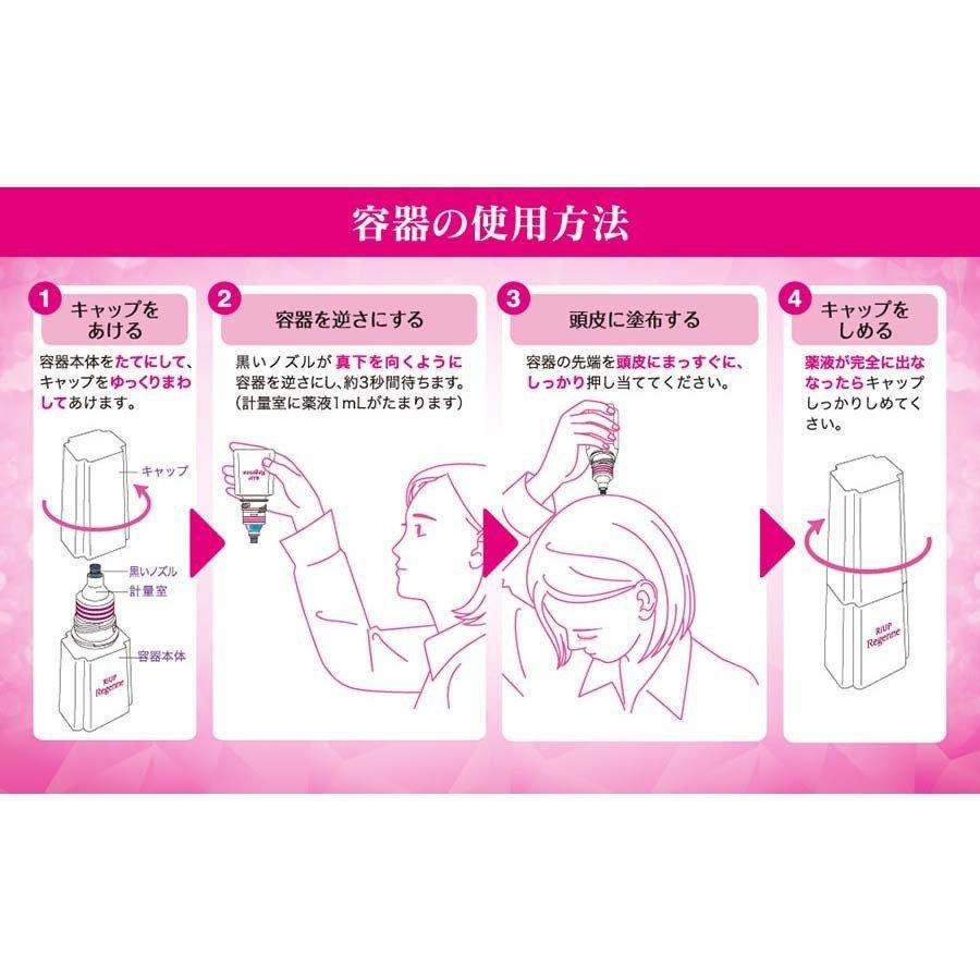 【第1類医薬品】 リアップリジェンヌ 60mL 3本 発毛 育毛 脱毛 抜け毛 進行予防 ミノキシジル 大正製薬 【第1類医薬品】 リアップリジェンヌ 60mL 3本 発毛 育毛 脱毛 抜け毛 進行予防 ミノキシジル 大正製薬