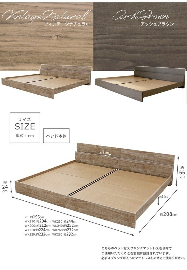 ベッド ワイドキング 200cm シングル＋シングル フレームのみ アッシュブラウン bred-cabinet 組立式 マットレス別売