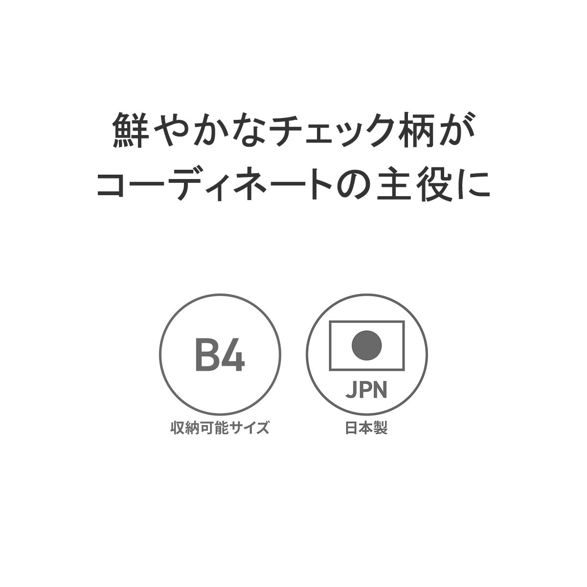 トートバッグ 大きめ 大容量 A4 B4 縦型 軽量 軽い 通学 旅行 トート バッグ エコバッグ 折りたたみ TARTAN CHECK ECOBAG M MC1391 トートバッグ 大きめ 大容量 A4 B4 縦型 軽量 軽い 通学 旅行 トート バッグ エコバッグ 折りたたみ TARTAN CHECK ECOBAG M MC1391