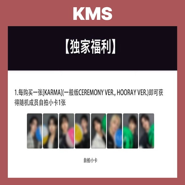 【さくら】karma　CEREMONY✕5　HOORAY✕5 計10セット オンライン特典付き】Straykids「KARMA」限定版 を入荷しました