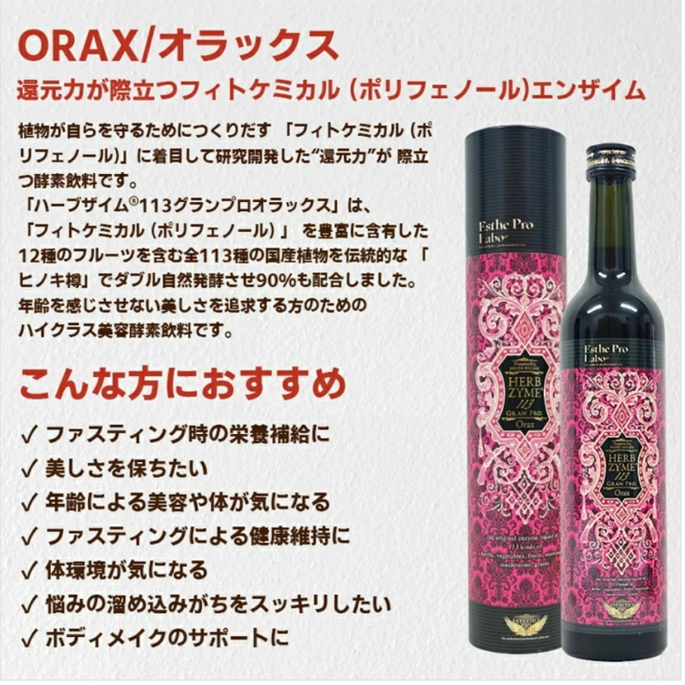 【選べる2点セット】酵素ドリンク ハーブザイム 113 500ml 全3種類から選べる ファスティング 断食 酵素 美容 ダイエット ビューティー 健康 特価SALE 【選べる2点セット】酵素ドリンク ハーブザイム 113 500ml 全3種類から選べる ファスティング 断食 酵素 美容 ダイエット ビューティー 健康 特価SALE