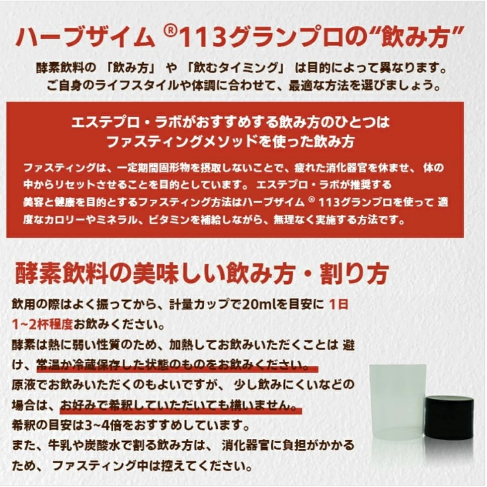 【選べる2点セット】酵素ドリンク ハーブザイム 113 500ml 全3種類から選べる ファスティング 断食 酵素 美容 ダイエット ビューティー 健康 特価SALE 【選べる2点セット】酵素ドリンク ハーブザイム 113 500ml 全3種類から選べる ファスティング 断食 酵素 美容 ダイエット ビューティー 健康 特価SALE