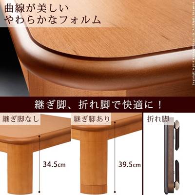 こたつ テーブル 大判サイズ 折れ脚継脚付フラットヒーターこたつ 180x80cm 長方形
