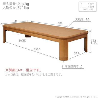 こたつ テーブル 大判サイズ 折れ脚継脚付フラットヒーターこたつ 180x80cm 長方形