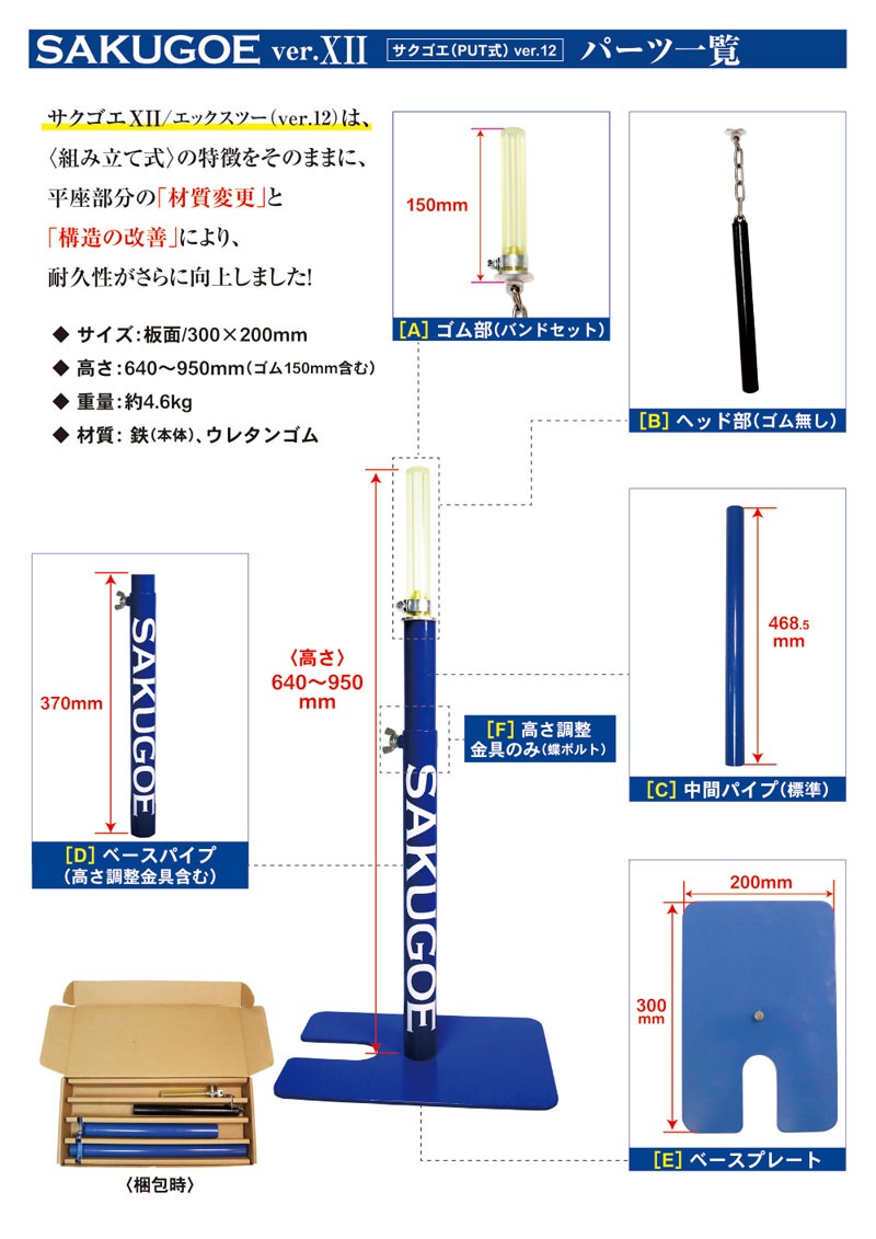 ハング HANG SAKUGOE ver.XII PUT式置きティースタンド バッティングティー バッティング練習 打撃練習 自主トレ 道具 部活 24SS(SAKUGOE) ハング HANG SAKUGOE ver.XII PUT式置きティースタンド バッティングティー バッティング練習 打撃練習 自主トレ 道具 部活 24SS(SAKUGOE)