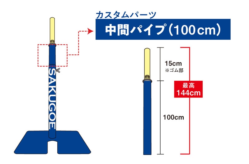 ハング HANG SAKUGOE ver.XII PUT式置きティースタンド バッティングティー バッティング練習 打撃練習 自主トレ 道具 部活 24SS(SAKUGOE) ハング HANG SAKUGOE ver.XII PUT式置きティースタンド バッティングティー バッティング練習 打撃練習 自主トレ 道具 部活 24SS(SAKUGOE)