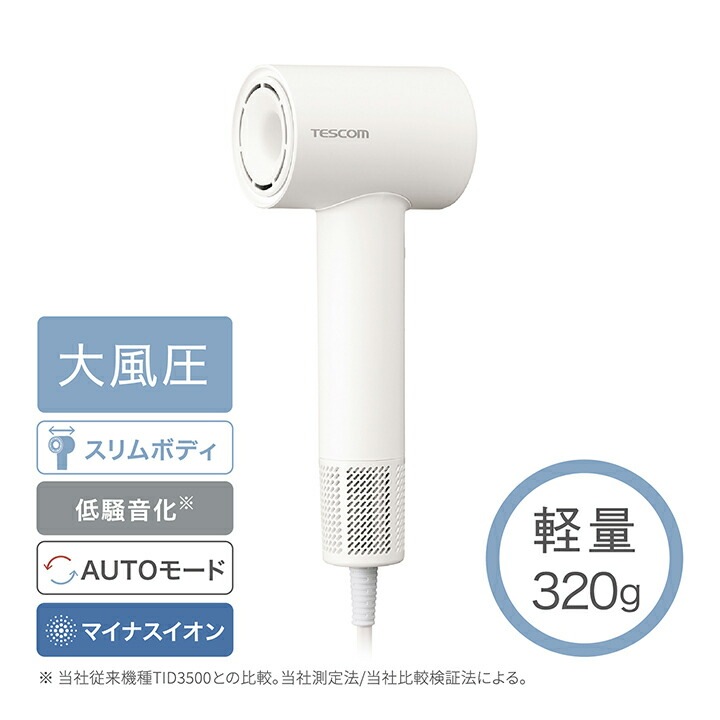 マイナスイオン ヘアドライヤー 速い軽い静か I字型ドライヤー本体質量は約320g 軽量 動作音が控えめ ホワイト マイナスイオン ヘアドライヤー 速い軽い静か I字型ドライヤー本体質量は約320g 軽量 動作音が控えめ ホワイト