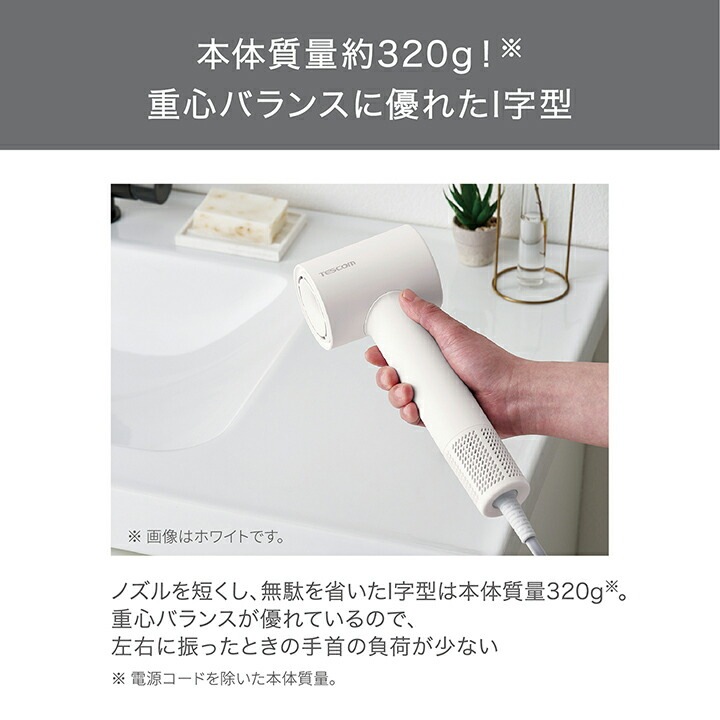 マイナスイオン ヘアドライヤー 速い軽い静か I字型ドライヤー本体質量は約320g 軽量 動作音が控えめ ホワイト マイナスイオン ヘアドライヤー 速い軽い静か I字型ドライヤー本体質量は約320g 軽量 動作音が控えめ ホワイト