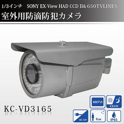 日本セキュリティシステムズ・52万画素・バリフォーカル屋外ＩＲカラーカメラ・ＰＦ－ＣＰ１０２本体＋電源アダプター、作動確認中古①