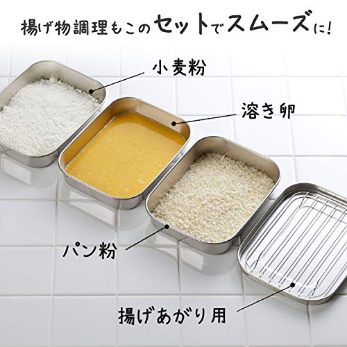 下村企販 揚げ物 バット 10点セット 【日本製】 下ごしらえに便利 小分け フタ付き アミ付き 料
