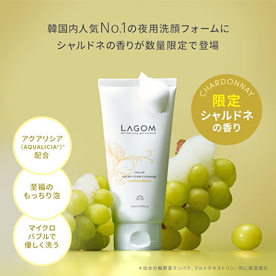 Qoo10] ラゴム マイクロフォームクレンザー 150mL : スキンケア