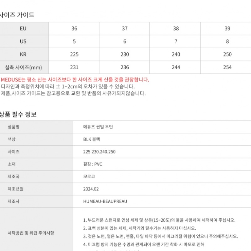 [トボックス] メデューズサンビルウィメンズブラック MDWCE2TSSV11BLK