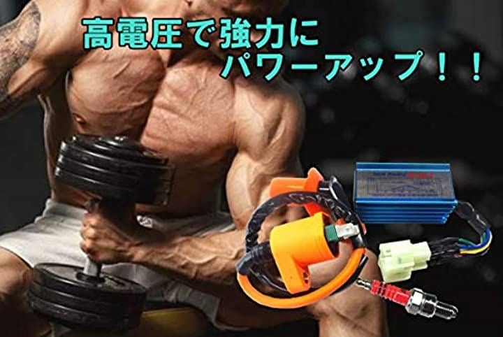 CDI 点火システム ホンダ ゴリラ モンキー HONDA レーシング パフォーマンス イグニッション コイル スパーク プラグ 3点 セット パワー(CDI コイル プラグ セット) CDI 点火システム ホンダ ゴリラ モンキー HONDA レーシング パフォーマンス イグニッション コイル スパーク プラグ 3点 セット パワー(CDI コイル プラグ セット)