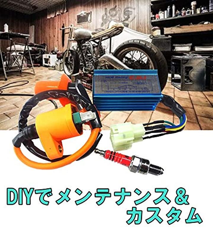 CDI 点火システム ホンダ ゴリラ モンキー HONDA レーシング パフォーマンス イグニッション コイル スパーク プラグ 3点 セット パワー(CDI コイル プラグ セット) CDI 点火システム ホンダ ゴリラ モンキー HONDA レーシング パフォーマンス イグニッション コイル スパーク プラグ 3点 セット パワー(CDI コイル プラグ セット)