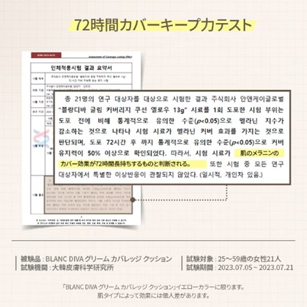 グリームカバレッジクッションファンデ本品1個+ [new!] ビーグローイティント1個選択