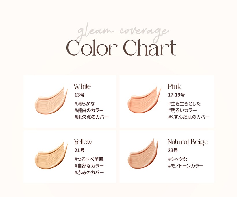 グリームカバレッジクッションファンデ本品1個+ [new!] ビーグローイティント1個選択