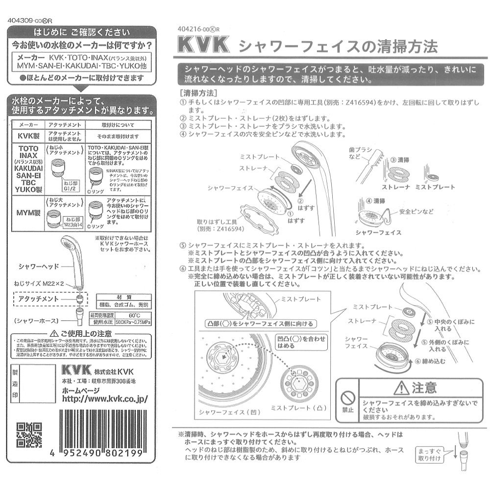 KVK 節水eシャワーnf シャワーヘッド(メッキ) シルバー PZS313T KVK 節水eシャワーnf シャワーヘッド(メッキ) シルバー PZS313T