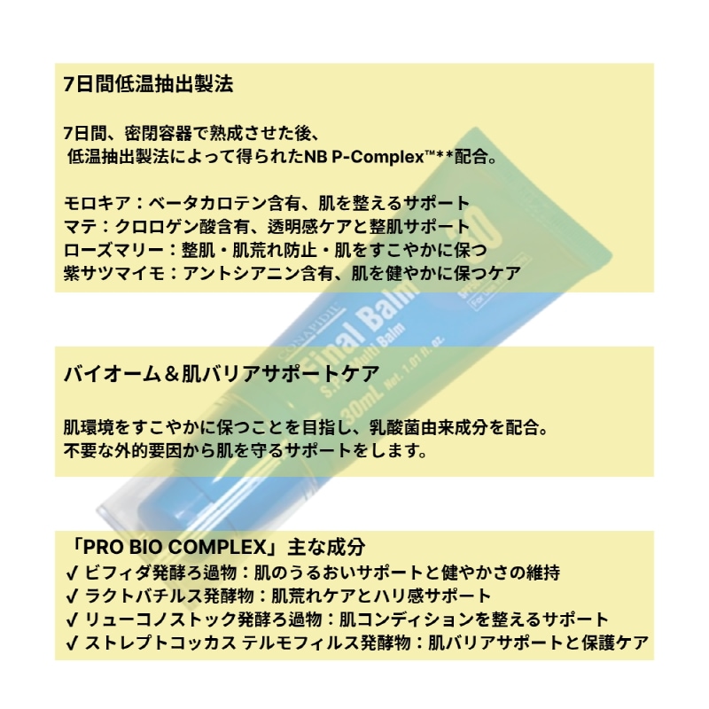 CONAPIDIL Final Balm 30ml / ファイトシン+カバー力強化/BBクリーム