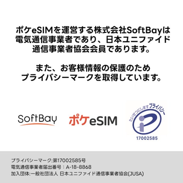 Qoo10] SK テレコム 【メールで発行！】韓国 eSIM データ