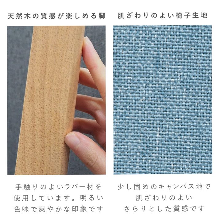 ダイニングチェア チェアー 2脚セット 肘掛け無し キャンバス地 木製脚 天然木 ラバーウッド