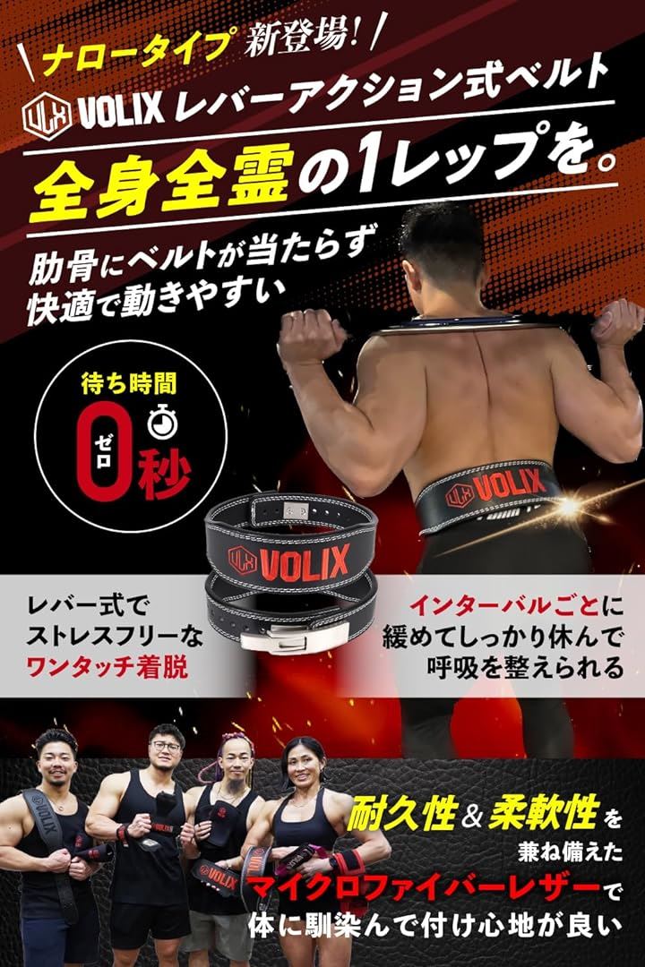 レバーアクションベルト ナロータイプ ワンタッチ着脱 トレーニングベルト 筋トレ( ブラック, M) レバーアクションベルト ナロータイプ ワンタッチ着脱 トレーニングベルト 筋トレ( ブラック, M)