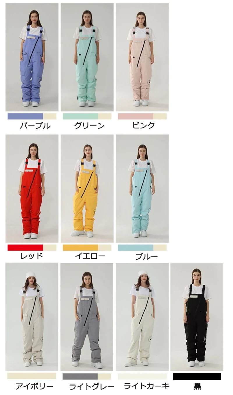 スノーボードウェア レディース メンズ つなぎ オールインワン ビブパンツ スキーウェア スノボウェア 男女兼用 ロングパンツ 長ズボン