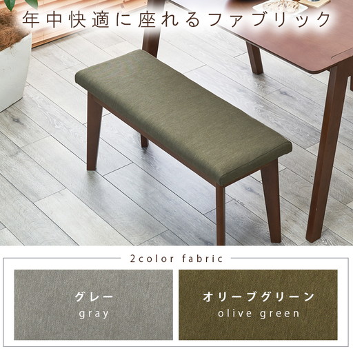 ダイニングベンチ/ベンチ椅子 グレーナチュラル 約幅100cm 組立品 テーブルチェア別売 リビング