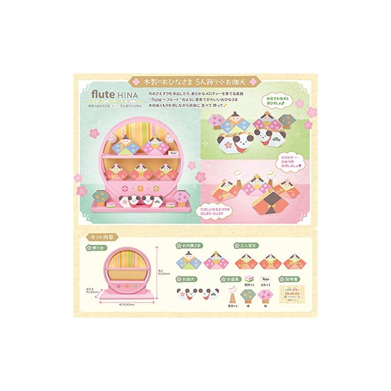 得価，お得 人形のこどもや本店 雛人形 flute HINA フルート 木製の