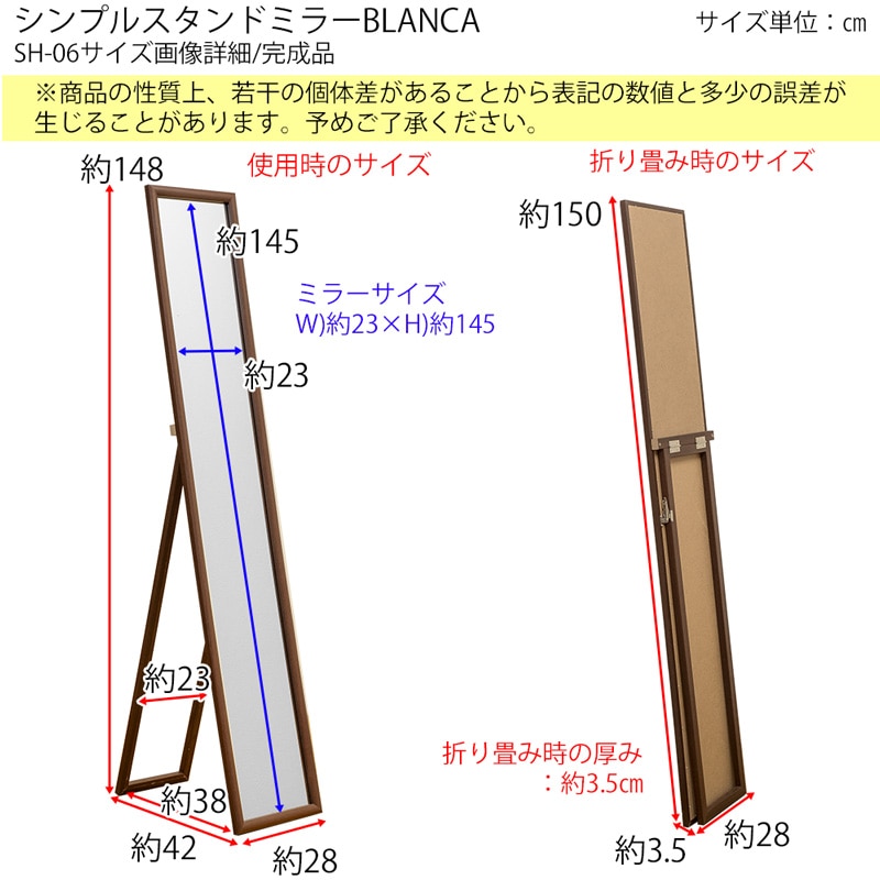 BLANCA シンプルスタンドミラー BR/NA/WH/MWH/VBR