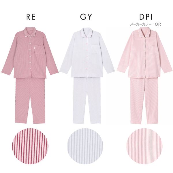 ワコール Wacoal スイミンカガク 睡眠科学 ふわごころ パジャマ 上下セット ラムコ 綿100 ワコール Wacoal スイミンカガク 睡眠科学 ふわごころ パジャマ 上下セット ラムコ 綿100