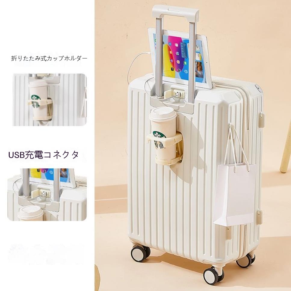 スーツケース 軽量 多機能 USB充電可能 機内持ち込み キャリーケース かわいい キャリーケース おしゃれ 旅行かばん 大容量 韓国 キャリーケース 修学旅行 国内旅行す