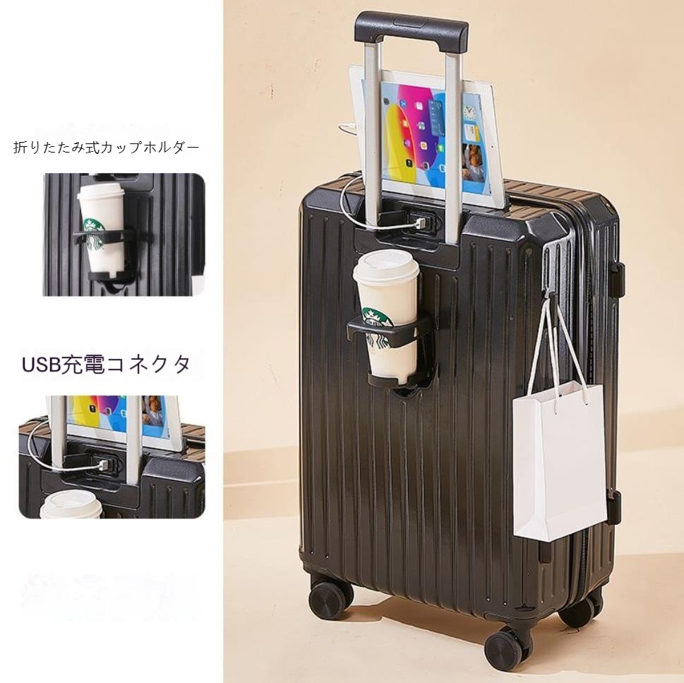 スーツケース 軽量 多機能 USB充電可能 機内持ち込み キャリーケース かわいい キャリーケース おしゃれ 旅行かばん 大容量 韓国 キャリーケース 修学旅行 国内旅行す