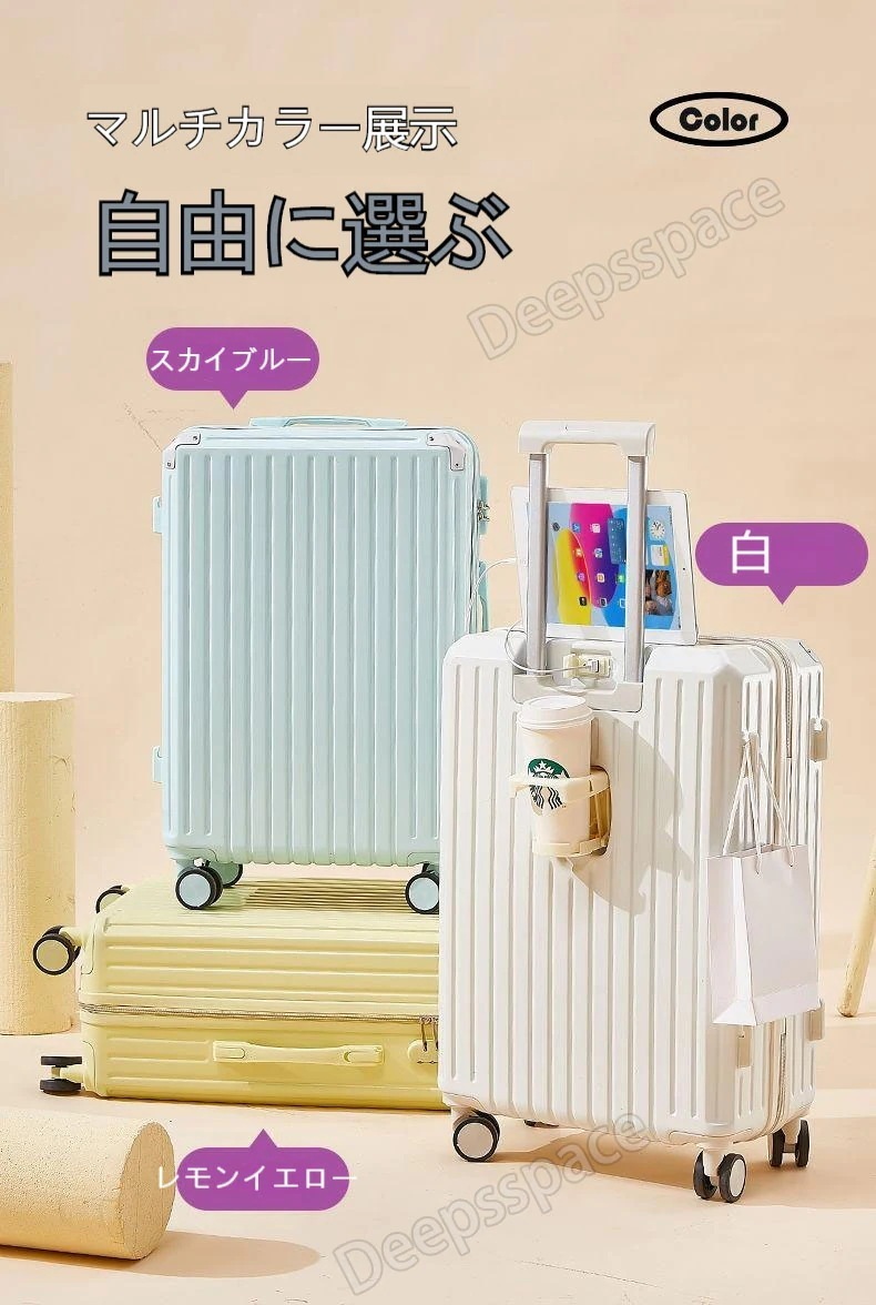 スーツケース 軽量 多機能 USB充電可能 機内持ち込み キャリーケース かわいい キャリーケース おしゃれ 旅行かばん 大容量 韓国 キャリーケース 修学旅行 国内旅行す