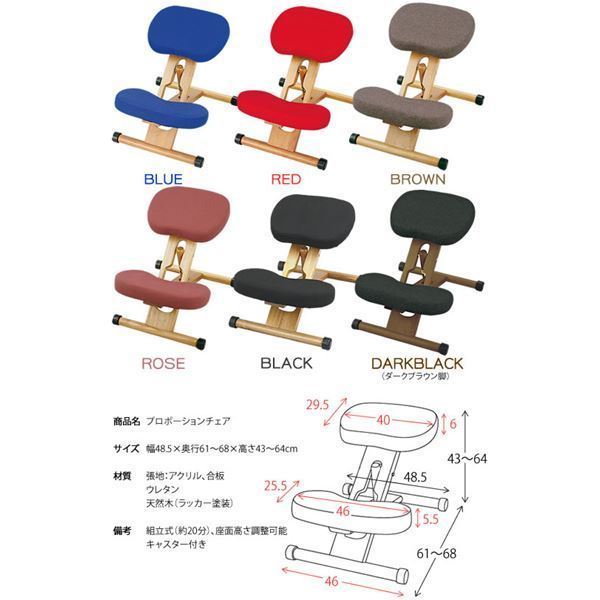 プロポーションチェア(姿勢矯正椅子) 木製(天然木) 座面高さ調整可/キャスター付き ローズ プロポーションチェア(姿勢矯正椅子) 木製(天然木) 座面高さ調整可/キャスター付き ローズ