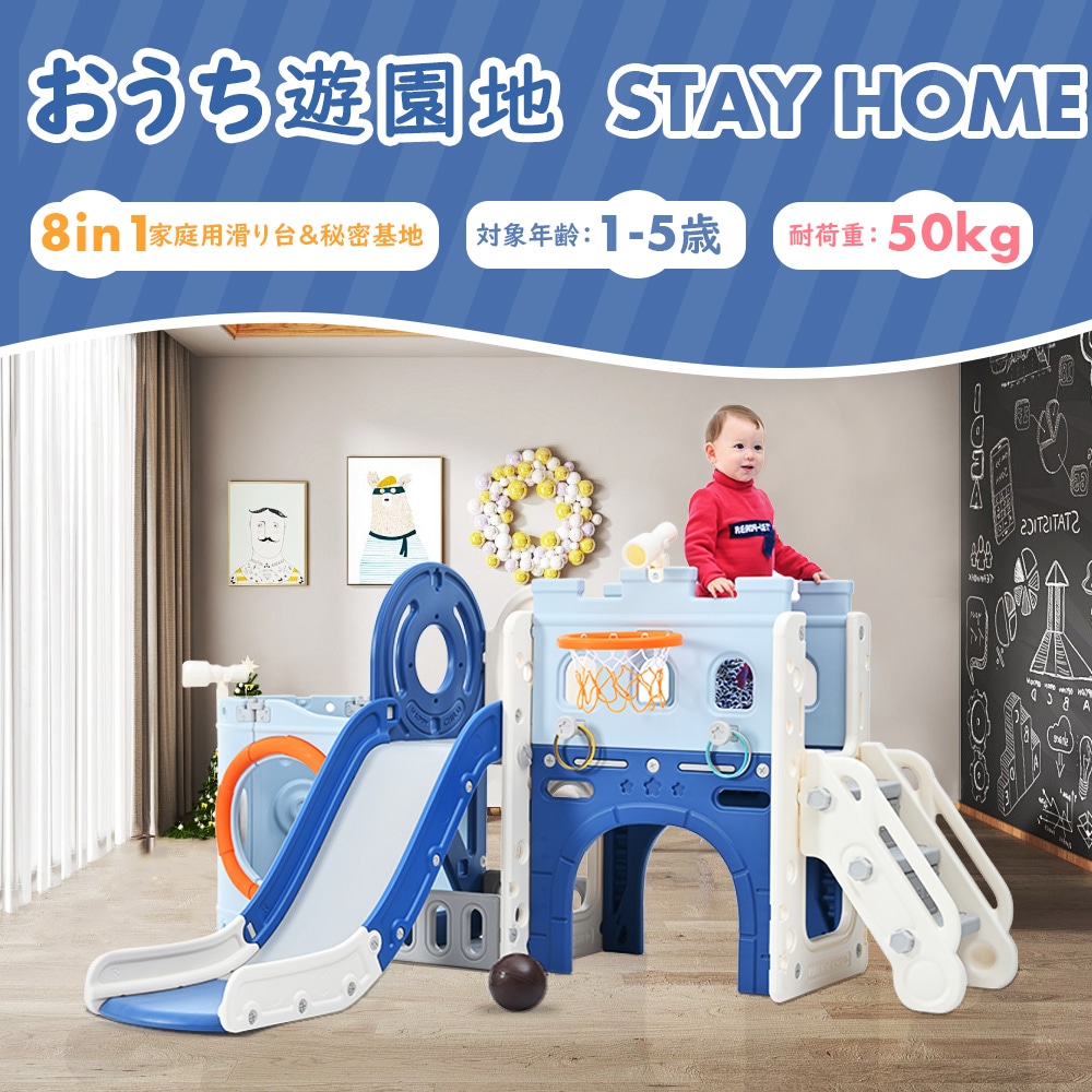 大型遊具 海賊船滑り台 ゴール遊び 輪投げ 室内遊具 すべりだい 屋内 収納スペース 子供 キッズ 男の子 女の子 誕生日 プレゼント こどもの日プレゼント 秘密基地　ブルー