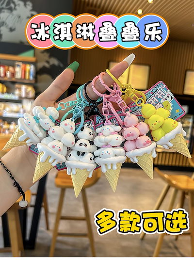 シ*イ様 3段アイスくんのあみぐるみキーホルダー◎ アイス あみぐるみ キーホルダー - メルカリ