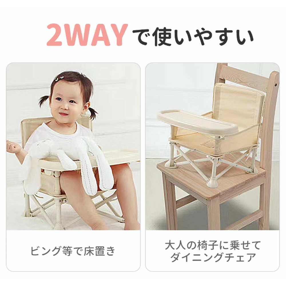 ベビーチェア テーブルチェア キッズチェア 子供 赤ちゃん ダイニングチェア お食事椅子 折り畳み携帯式 軽量 ベビーシート ベビーチェア テーブルチェア キッズチェア 子供 赤ちゃん ダイニングチェア お食事椅子 折り畳み携帯式 軽量 ベビーシート