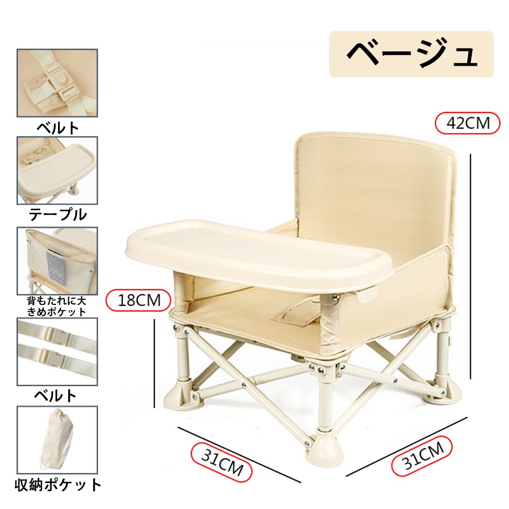 ベビーチェア テーブルチェア キッズチェア 子供 赤ちゃん ダイニングチェア お食事椅子 折り畳み携帯式 軽量 ベビーシート ベビーチェア テーブルチェア キッズチェア 子供 赤ちゃん ダイニングチェア お食事椅子 折り畳み携帯式 軽量 ベビーシート