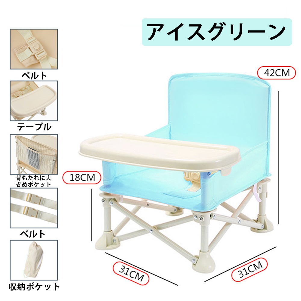ベビーチェア テーブルチェア キッズチェア 子供 赤ちゃん ダイニングチェア お食事椅子 折り畳み携帯式 軽量 ベビーシート ベビーチェア テーブルチェア キッズチェア 子供 赤ちゃん ダイニングチェア お食事椅子 折り畳み携帯式 軽量 ベビーシート
