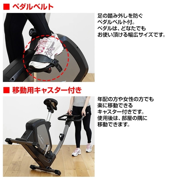 フィットネスバイクAFB7218